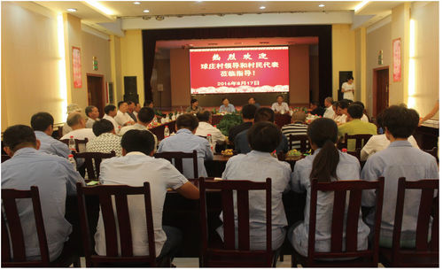 Latest company news about Pada tanggal 17 Agustus, YIDA mengadakan forum dengan perwakilan dari desa QIUZHUANG, opini yang objektif tentang meningkatkan isu-isu lingkungan keamanan dan.