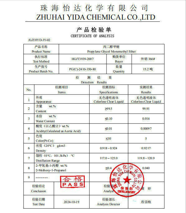 Perlindungan Lingkungan Berorientasi Solvent Propylene Glycol Monomethyl Ether Cas 107-98-2 0